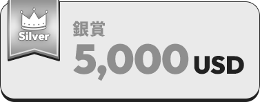 Silver prize 5,000USD