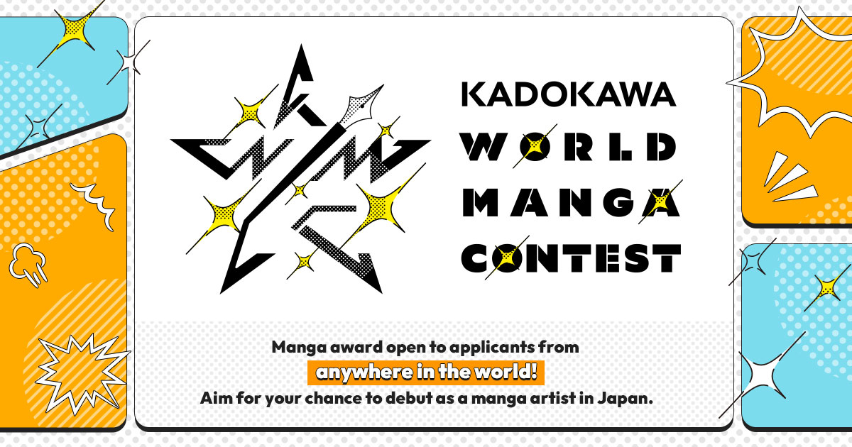 KADOKAWA WORLD MANGA CONTEST